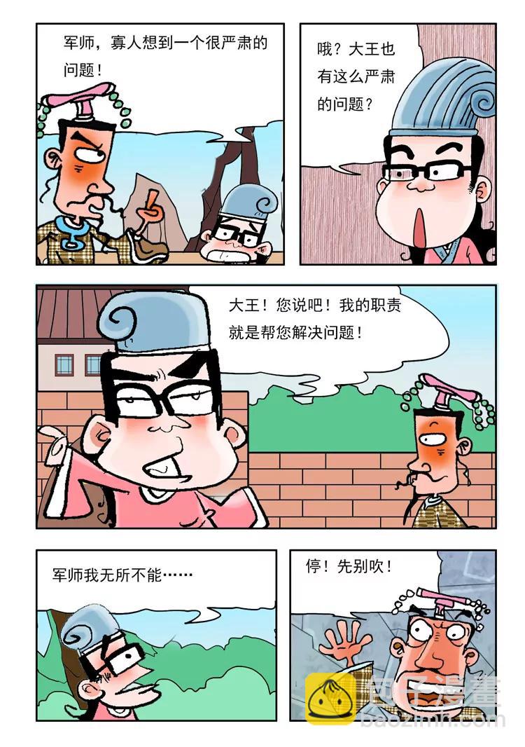 第22话3