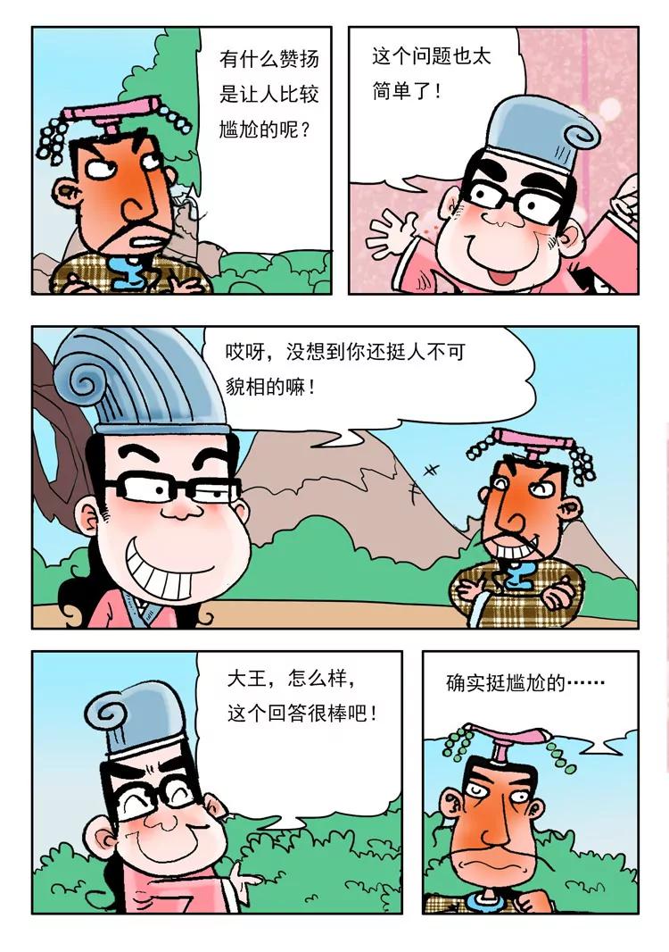 第22话4