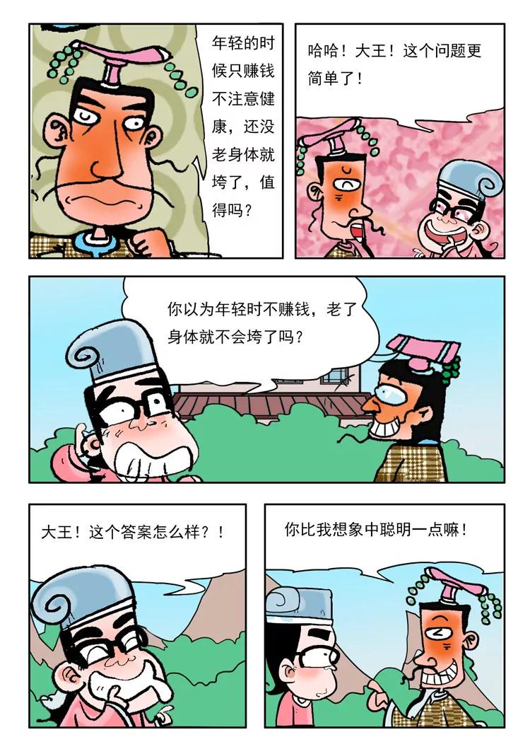第22话5