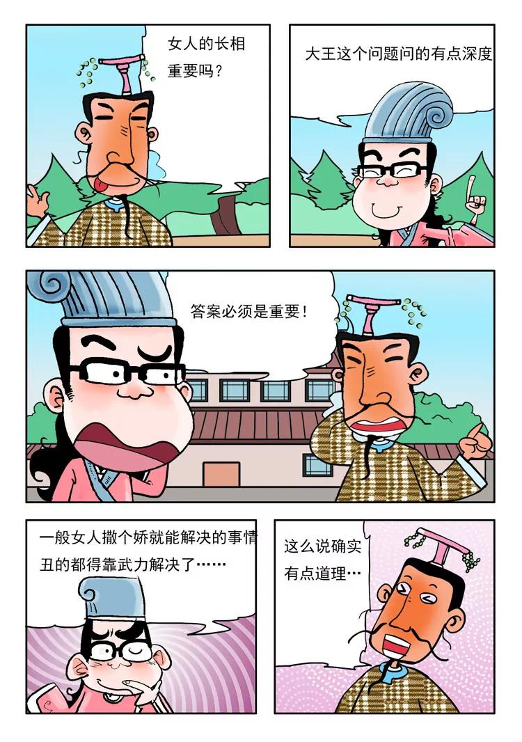 第22话6