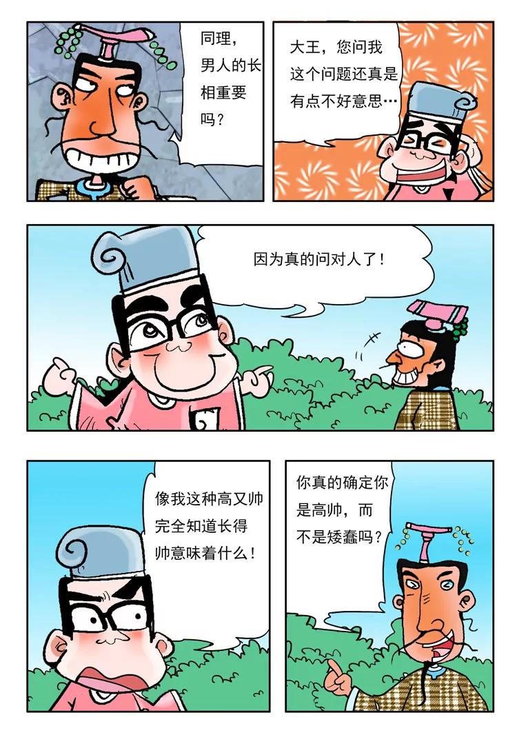 第22话7