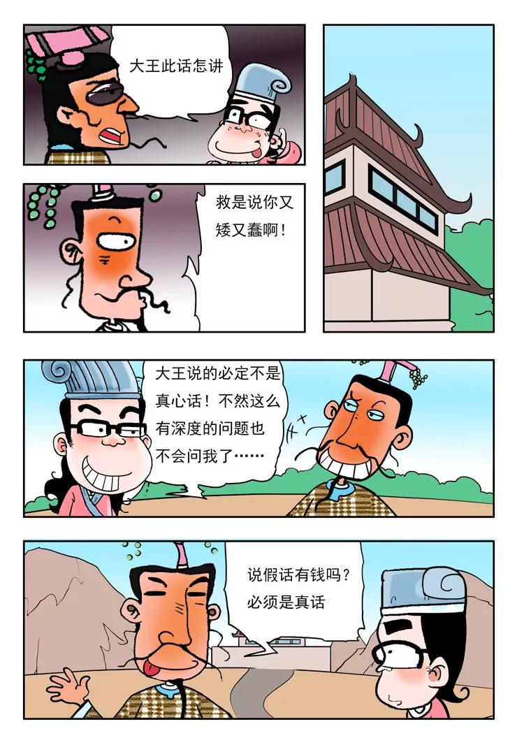 第22话8