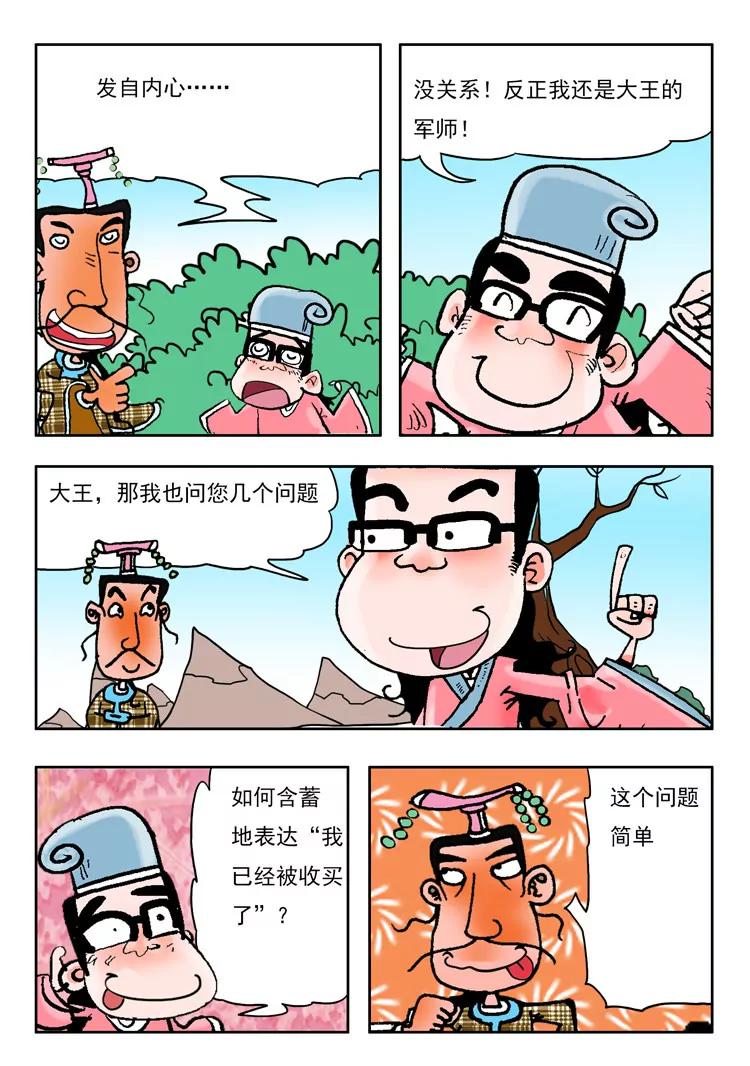 第22话9