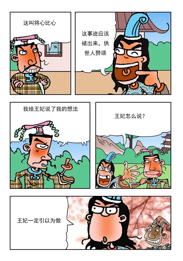 第36话1