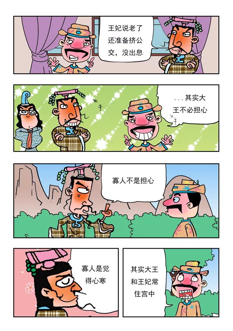第36话2