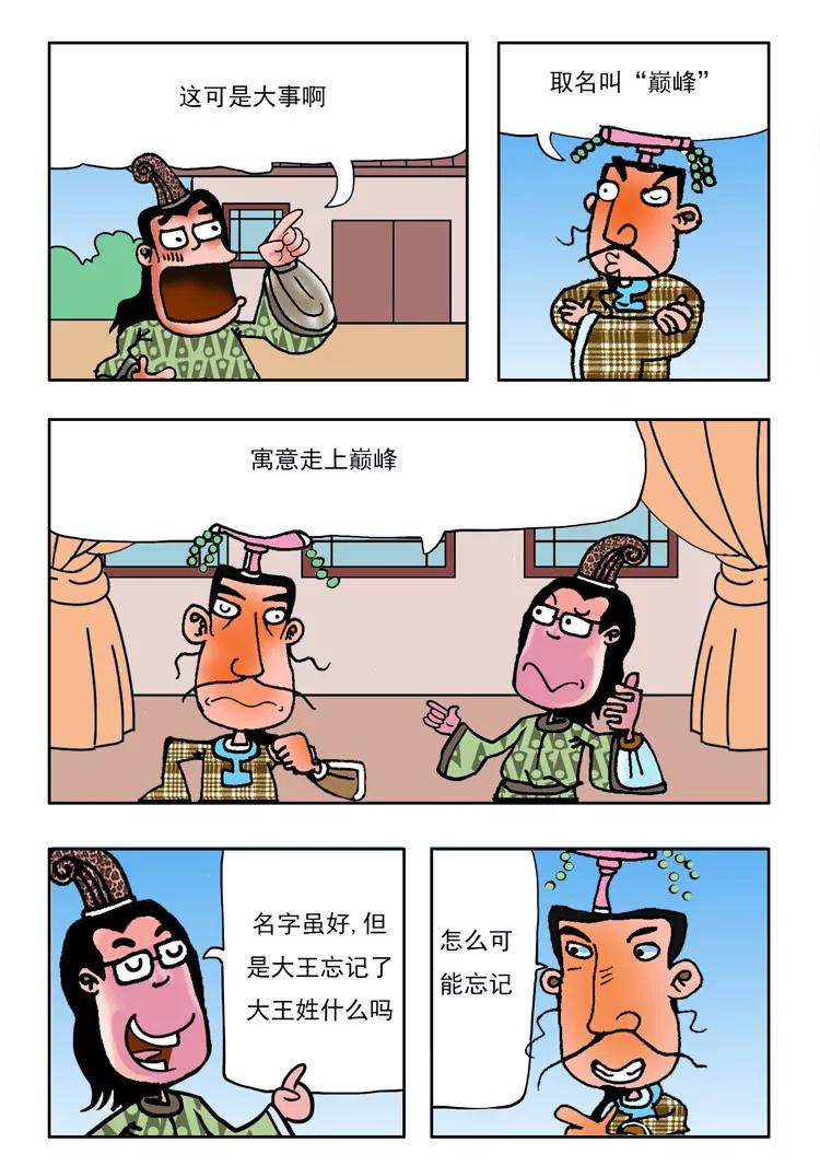 第36话4