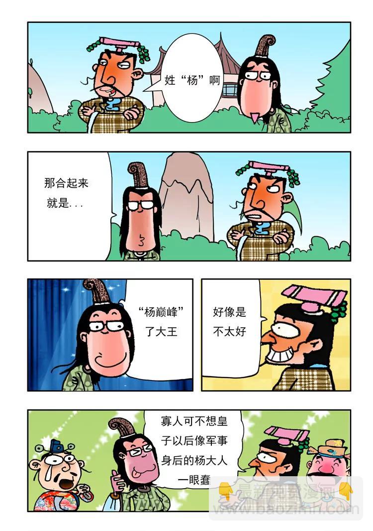 第36话5