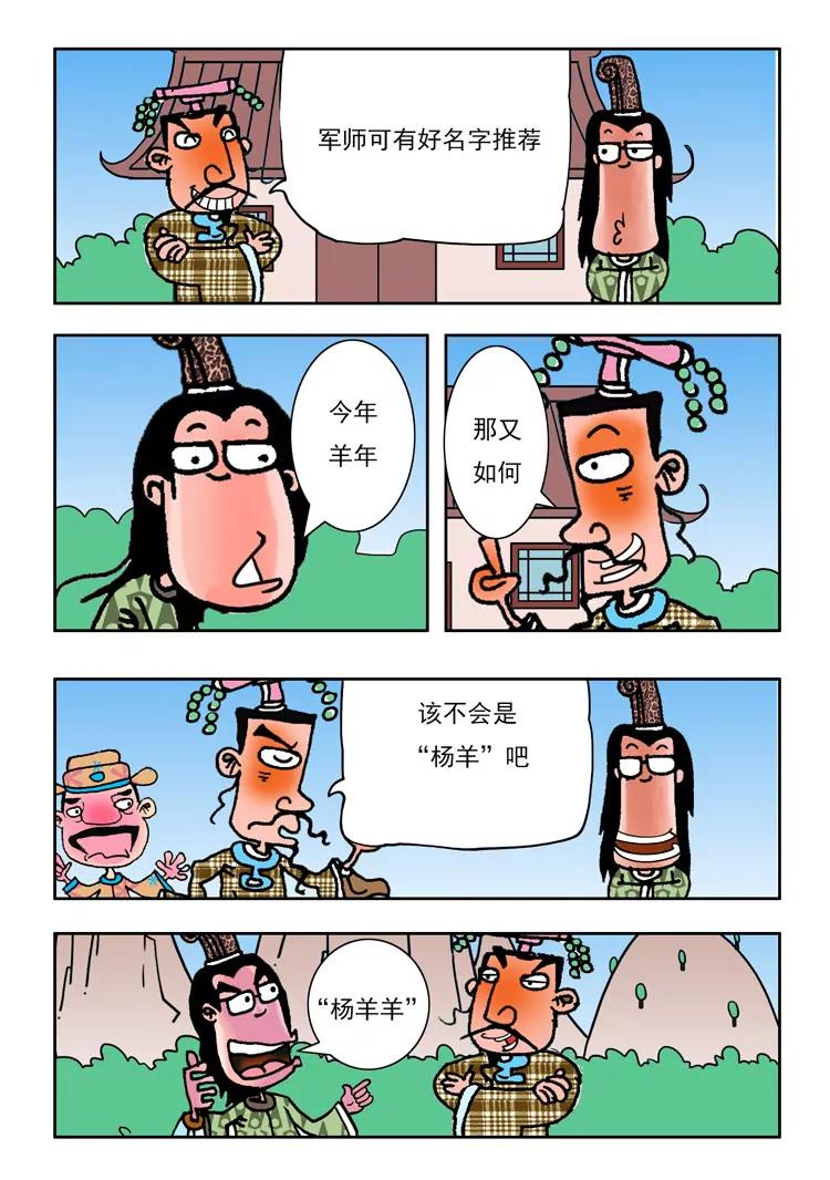 第36话6