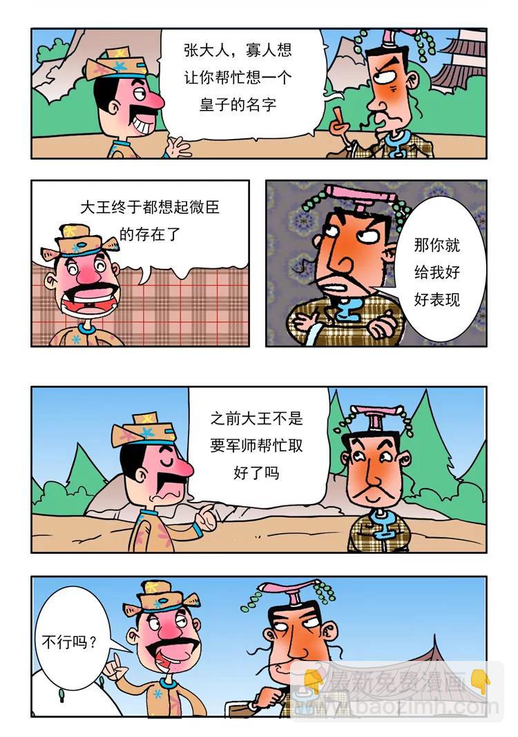 第36话7