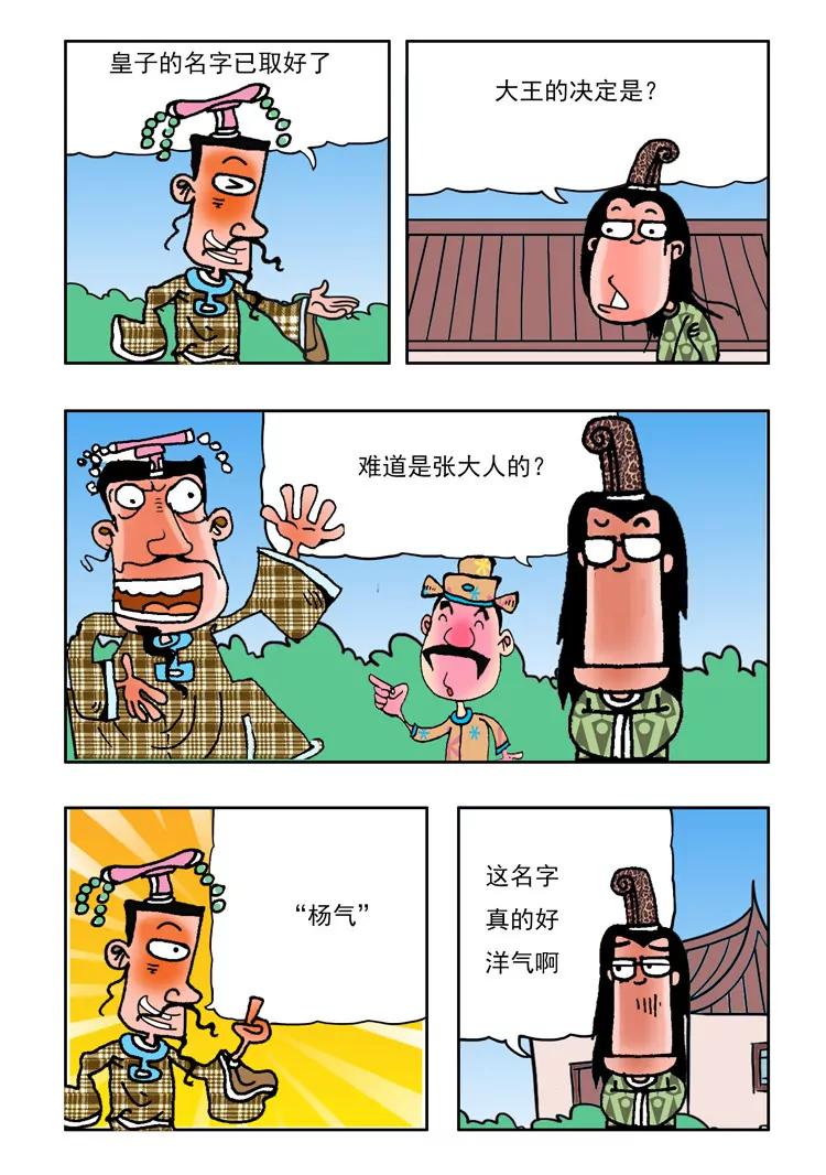 第36话8