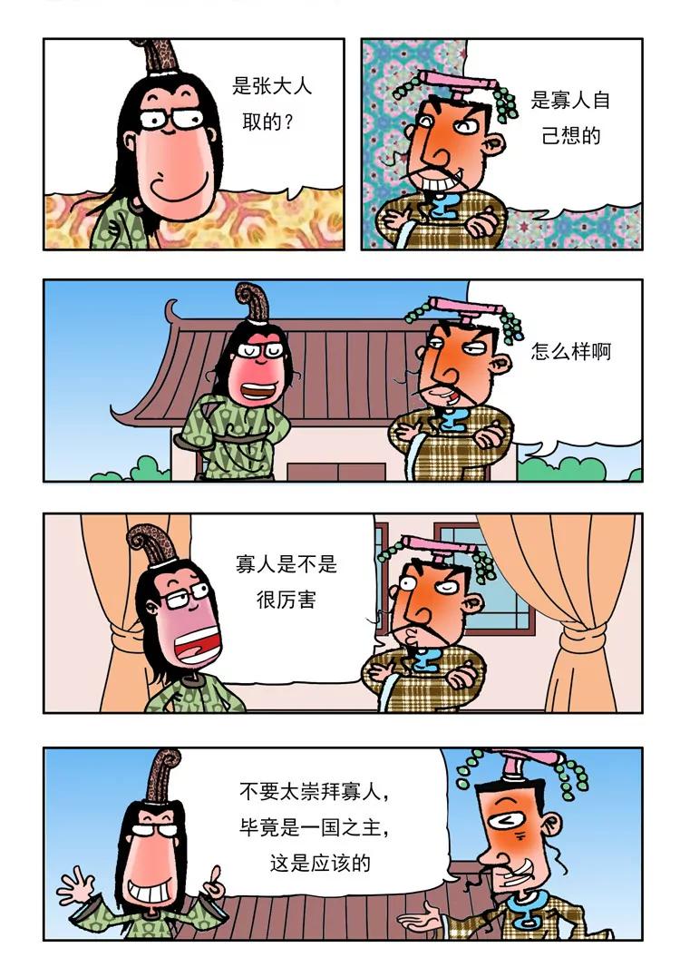 第36话9
