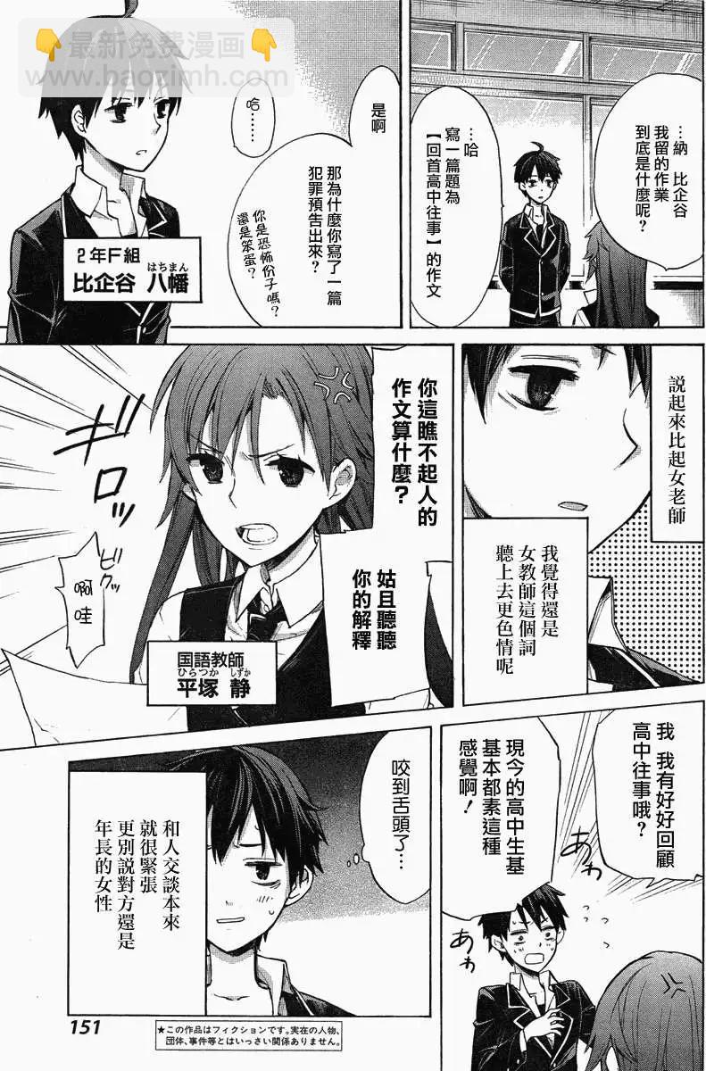 第01回6