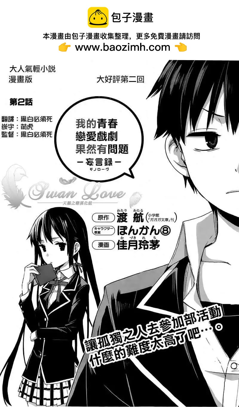第02回1