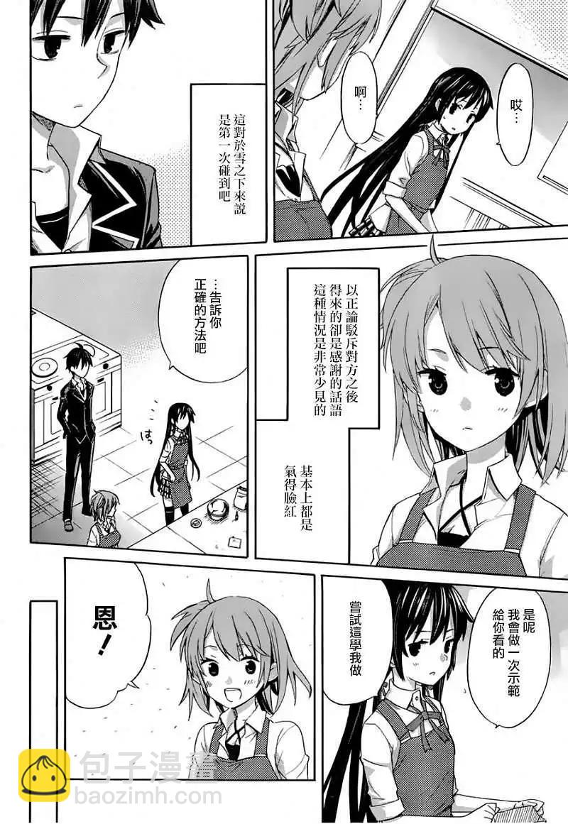 第02回23