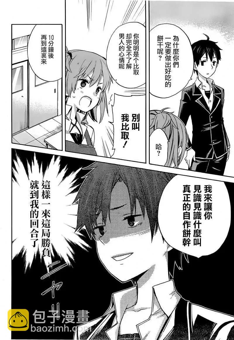 第02回25