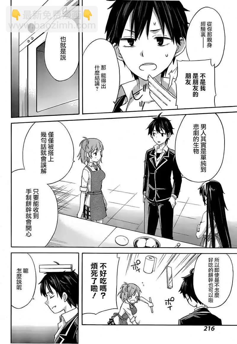 第02回29