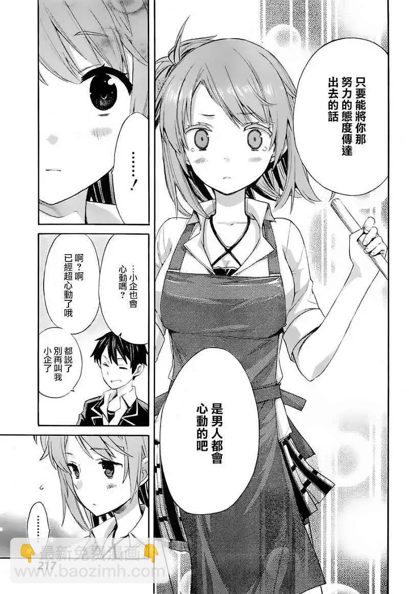 第02回30