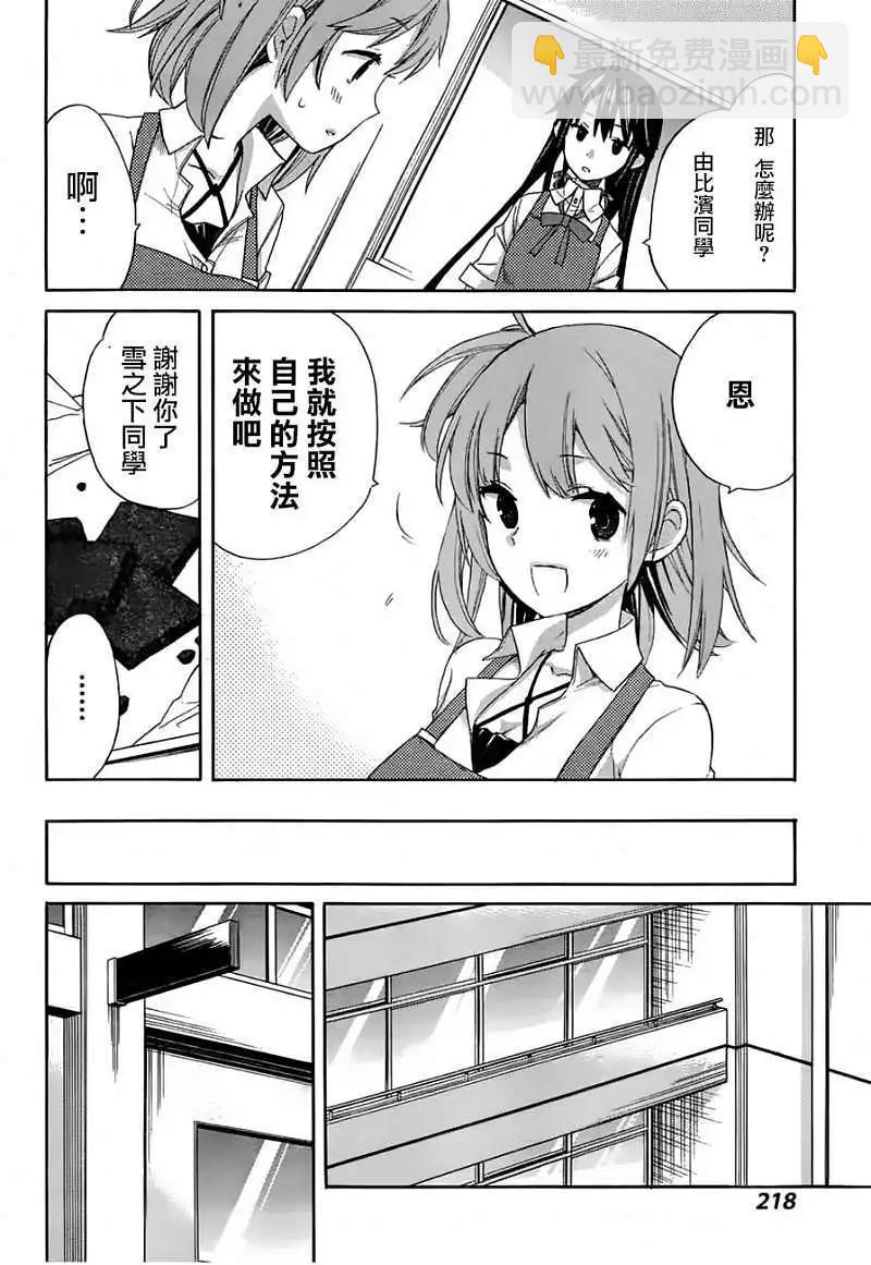 第02回31