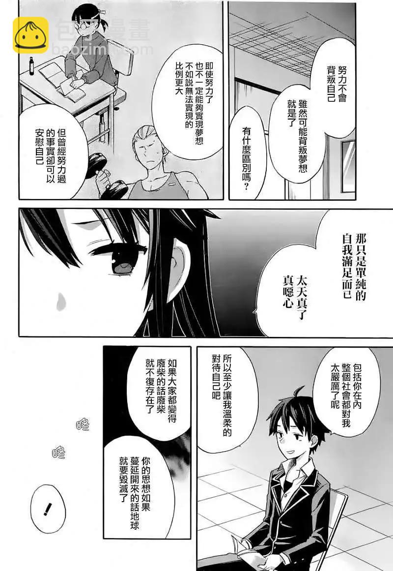第02回33
