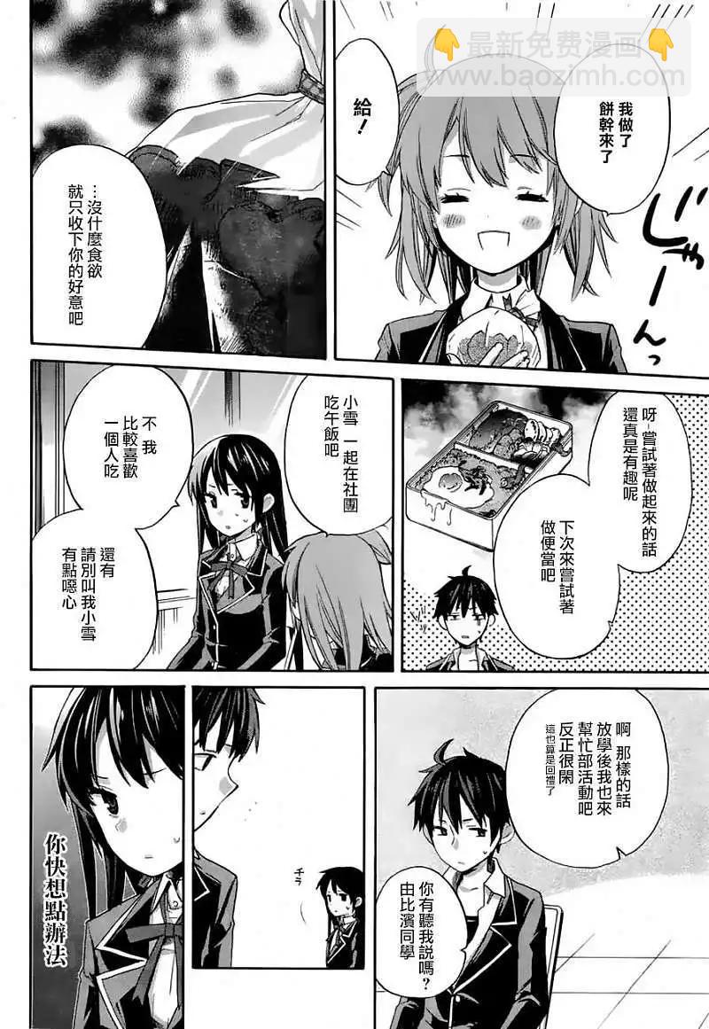 第02回35