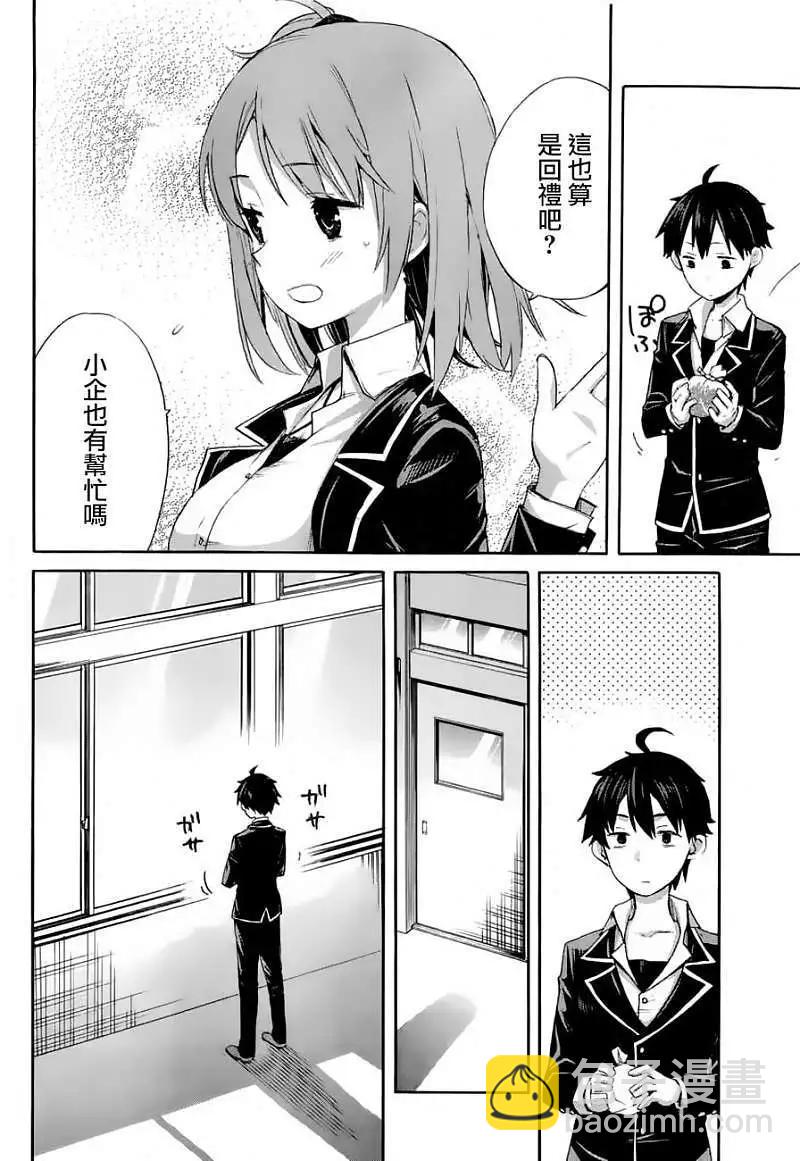 第02回37