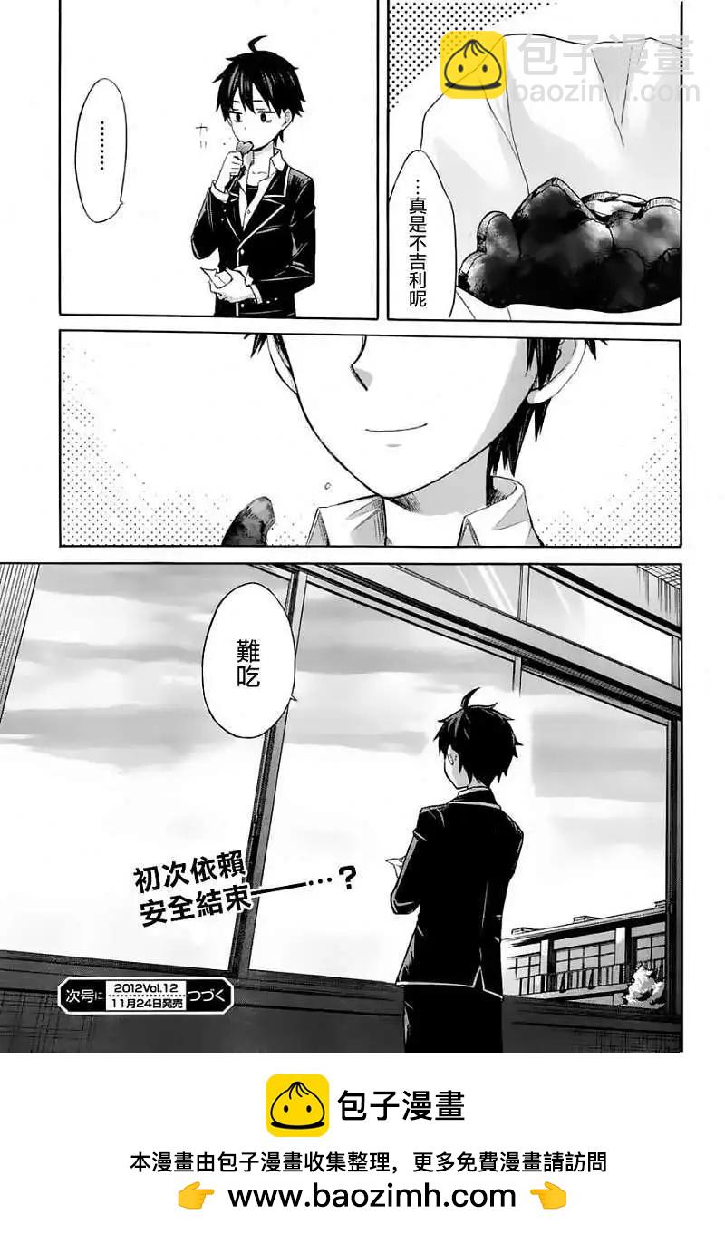 第02回38