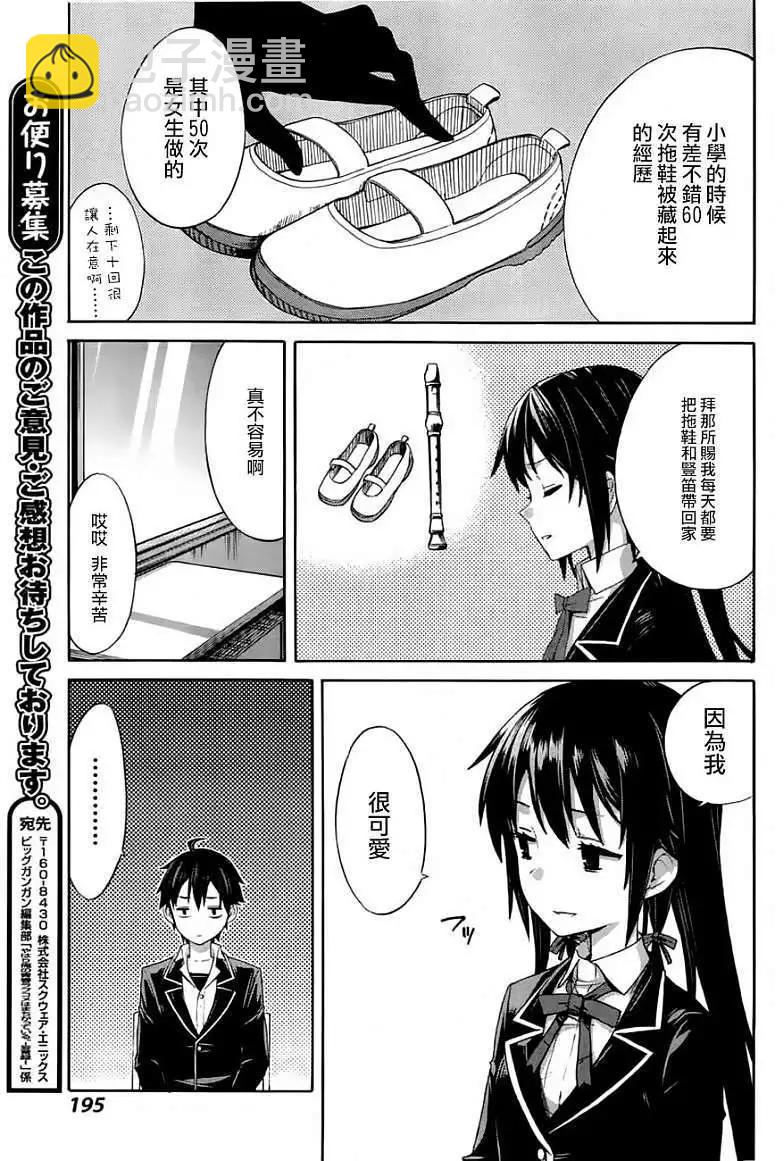 第02回8