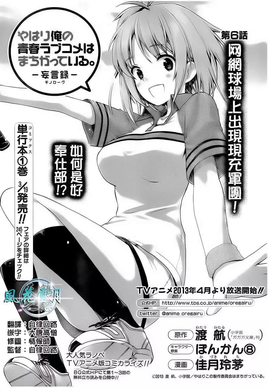 第06回0