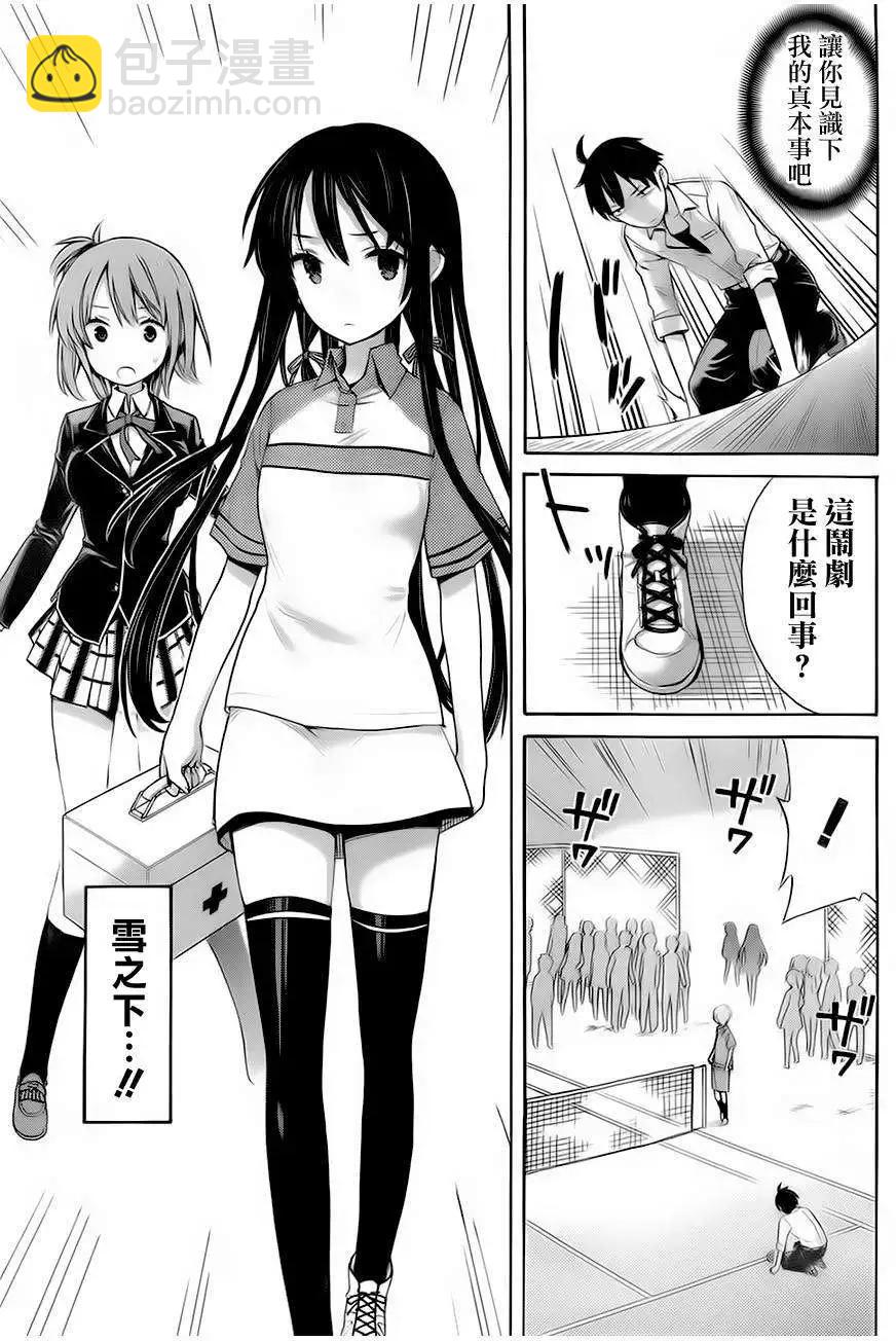 第06回26