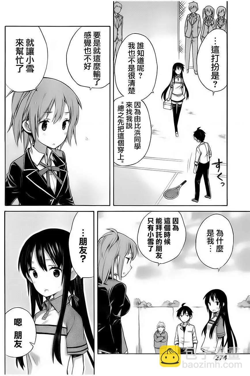 第06回27
