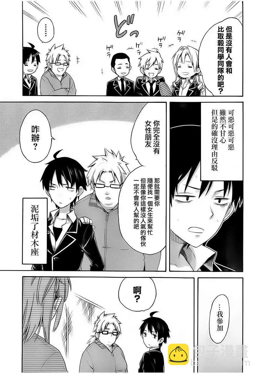 第06回8