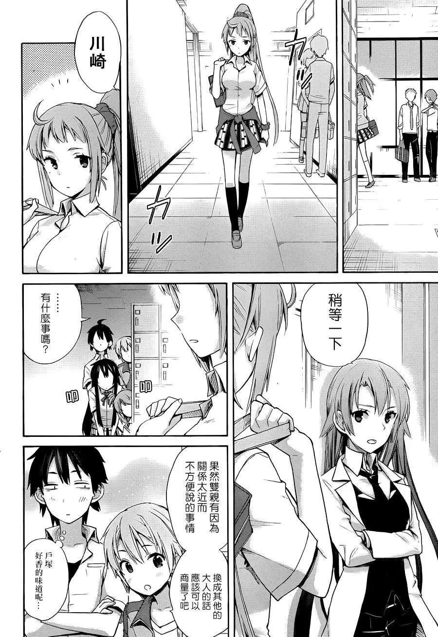第10回24