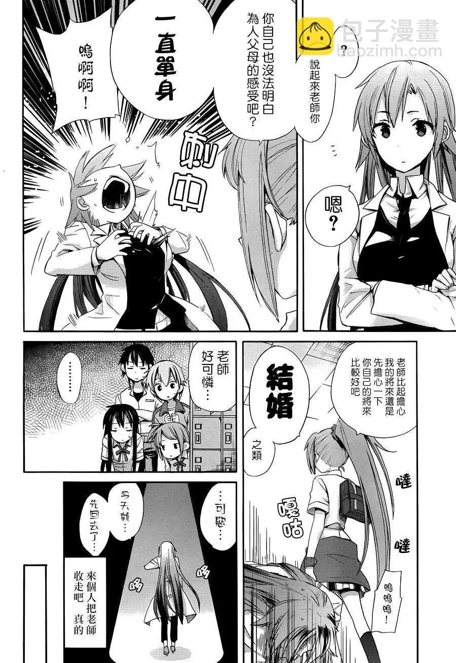 第10回26