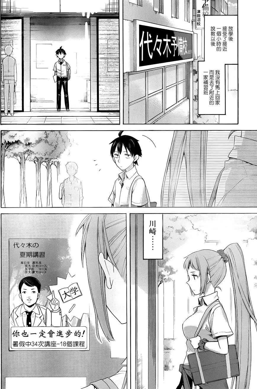 第10回6