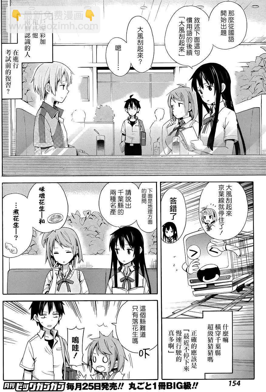 第10回8