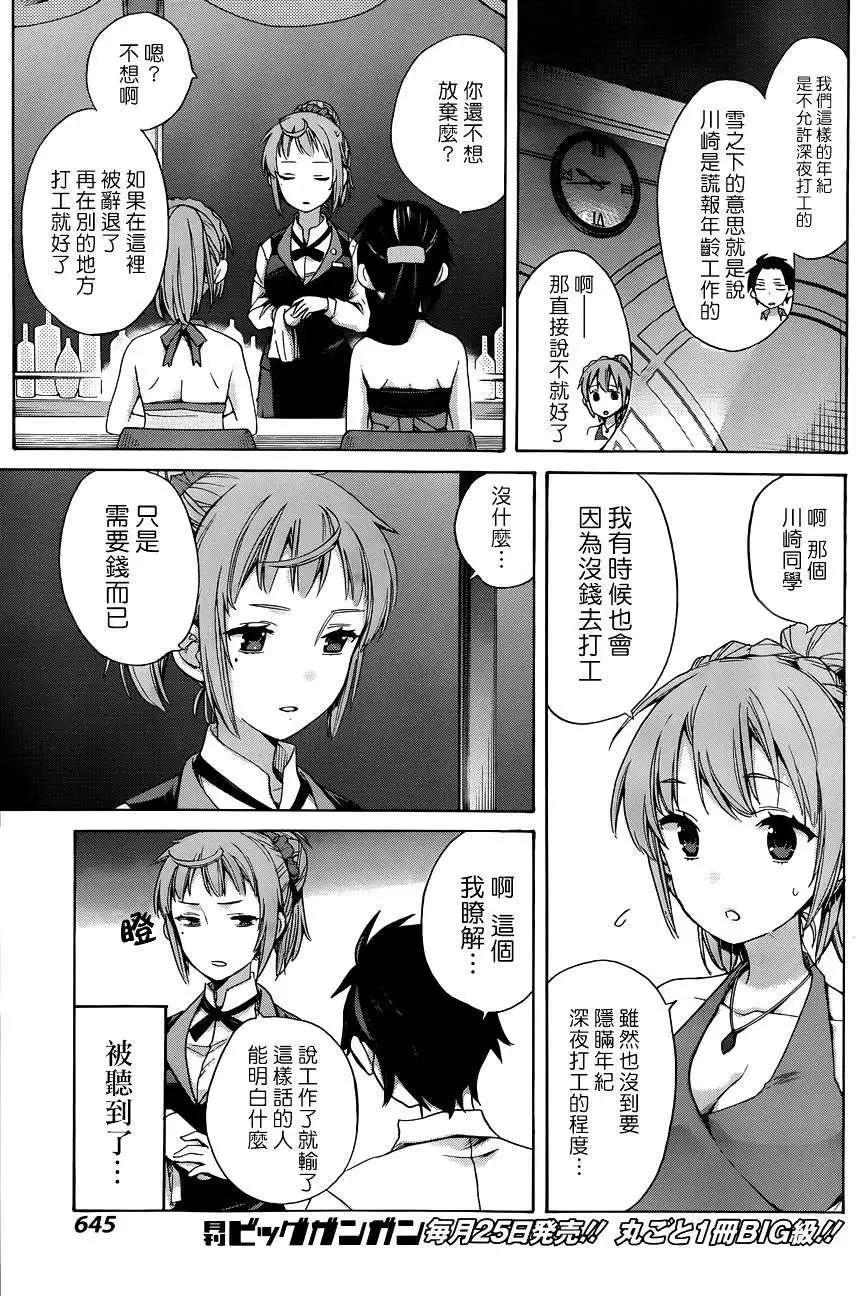 第11回15