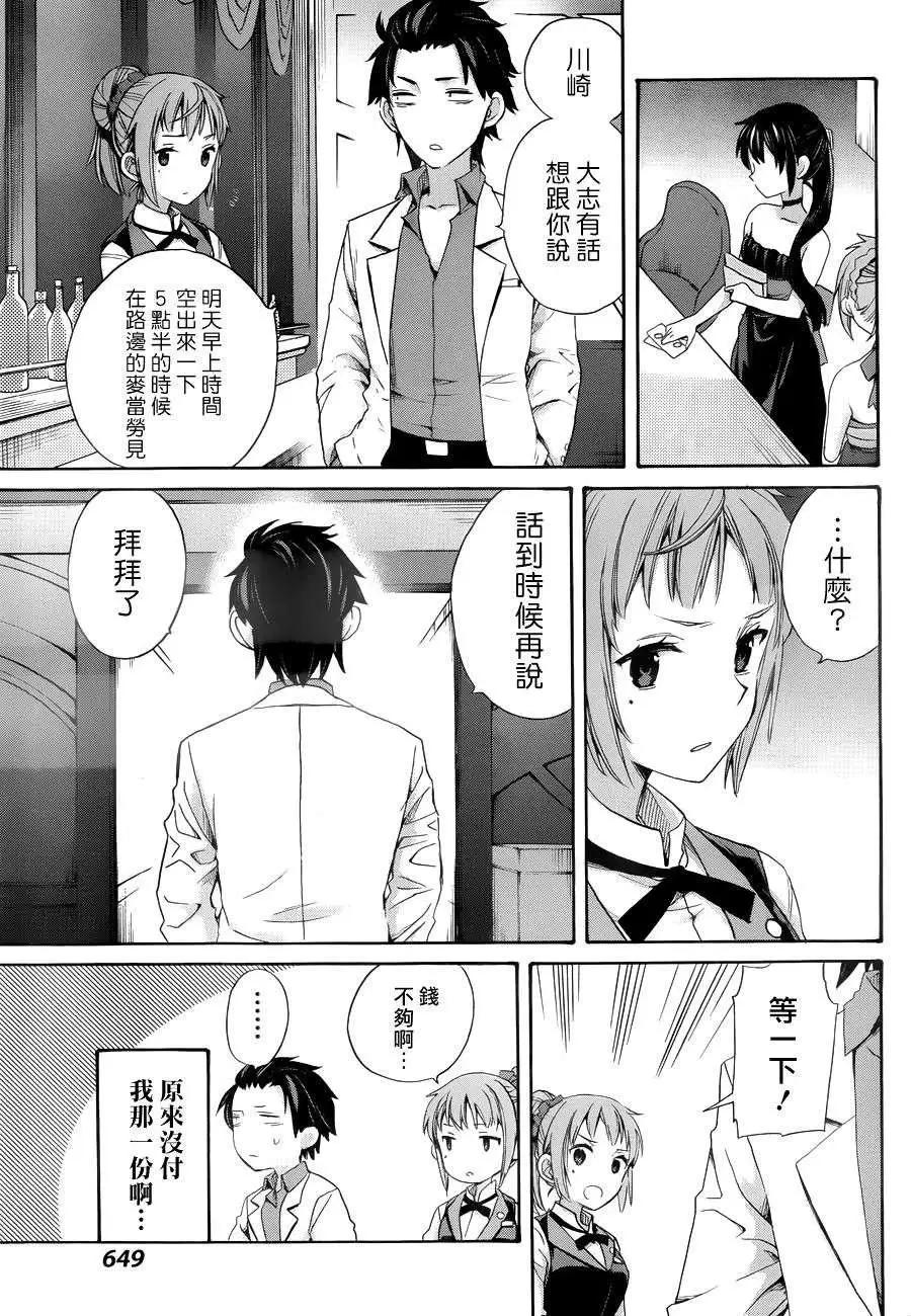 第11回19