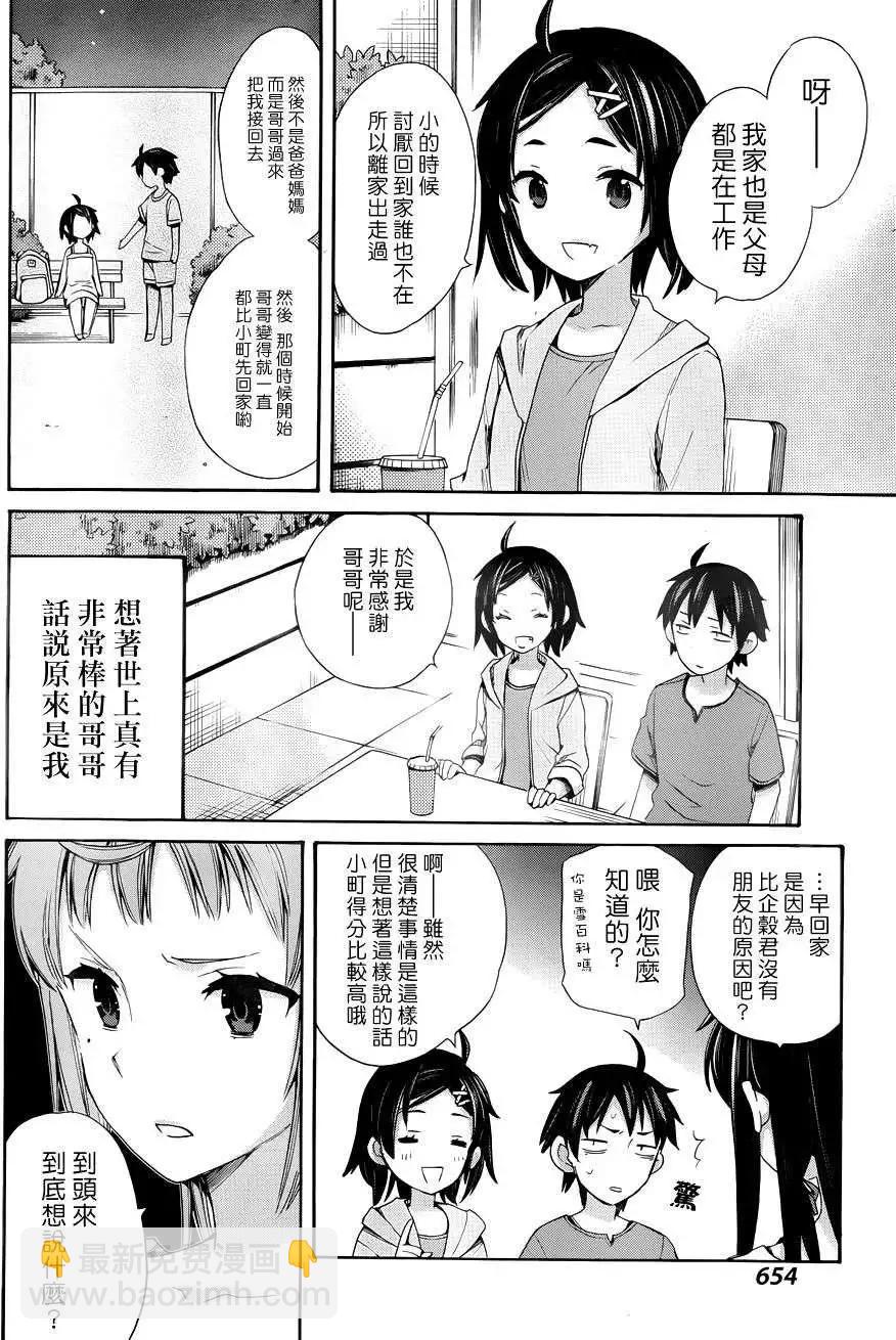 第11回24