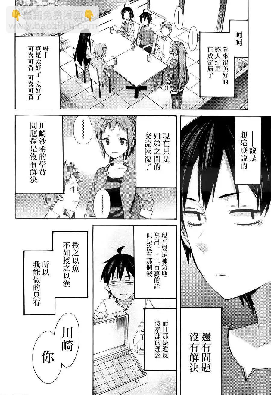 第11回26