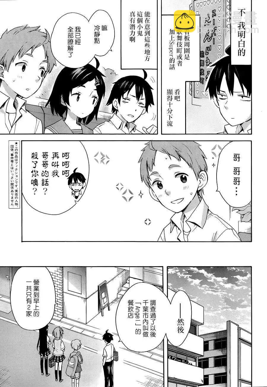 第11回3