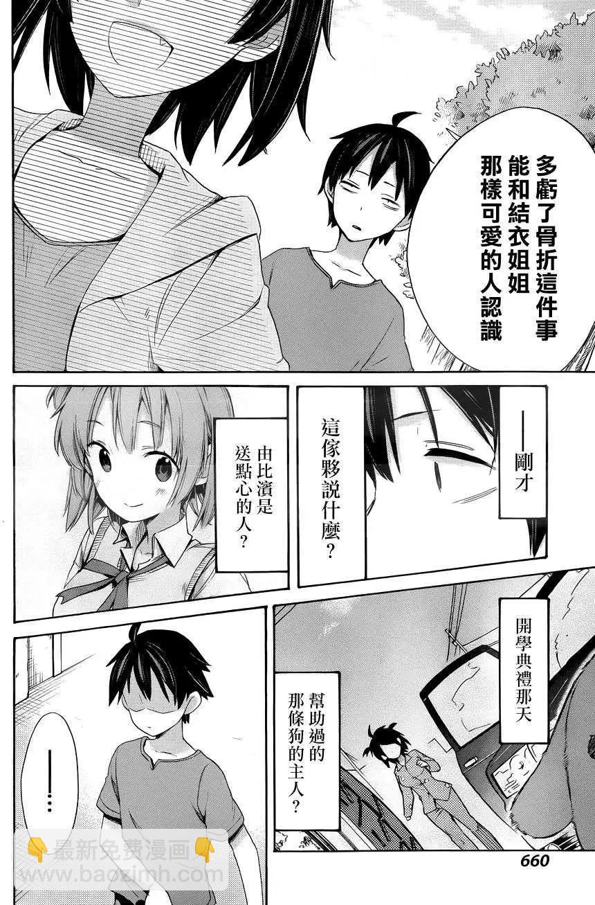 第11回30