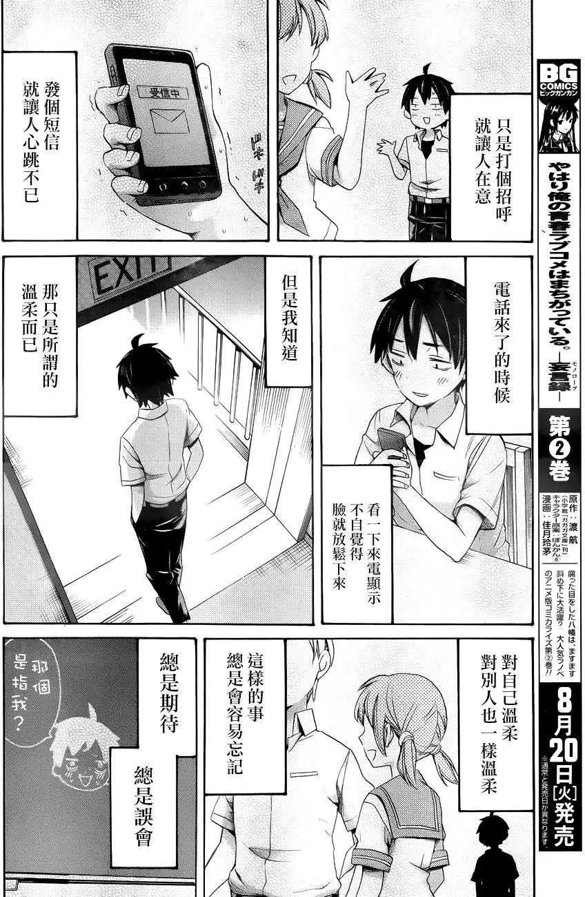 第11回37