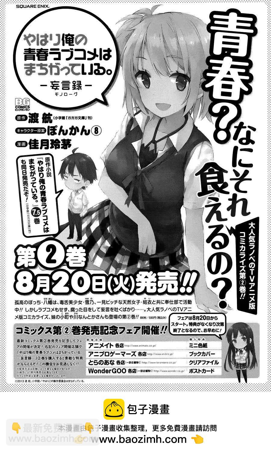 第11回39
