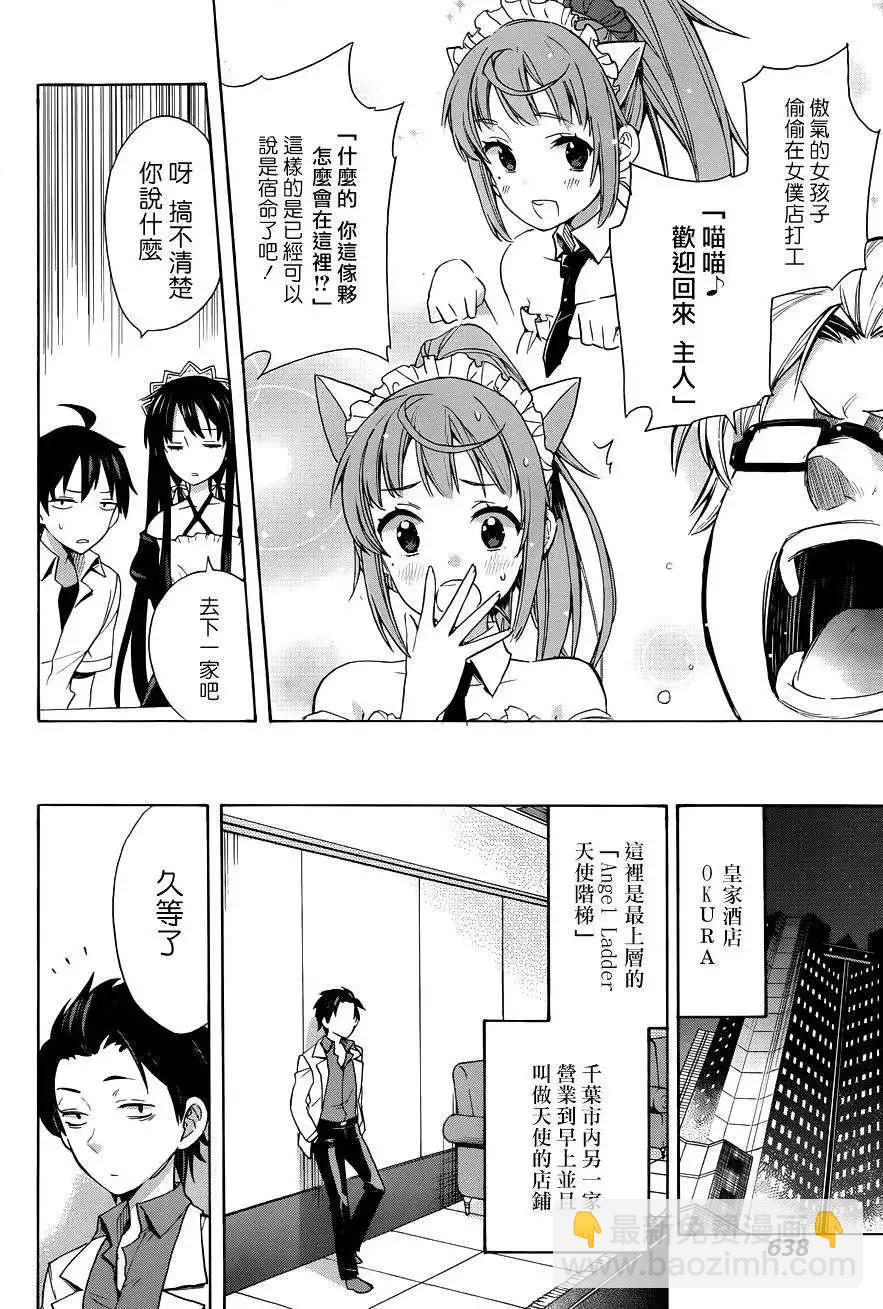 第11回8