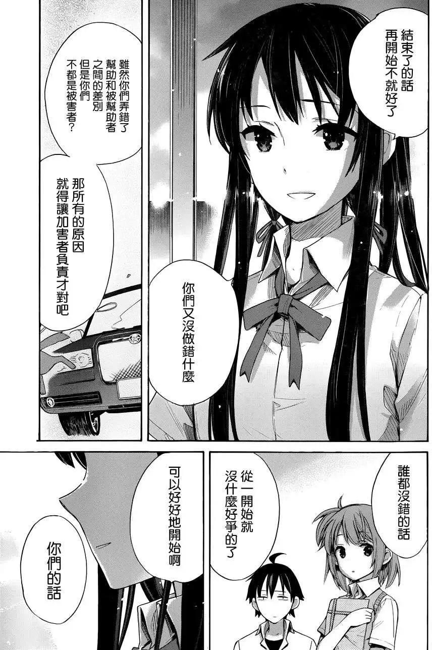 第13回28