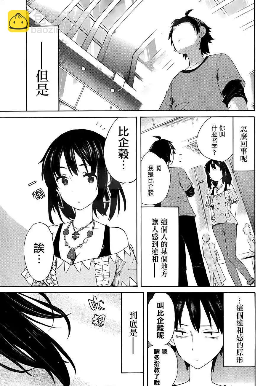 第13回3