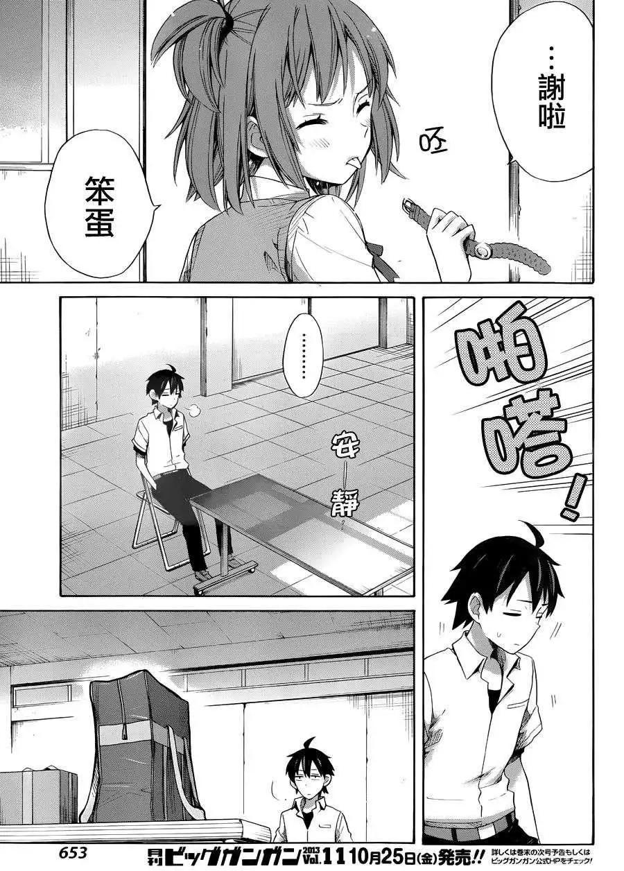 第13回32