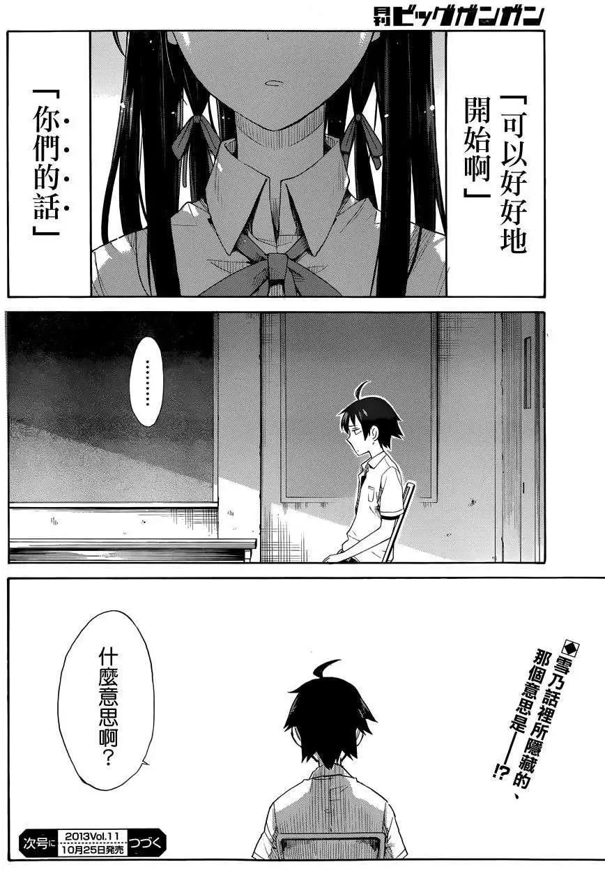 第13回33