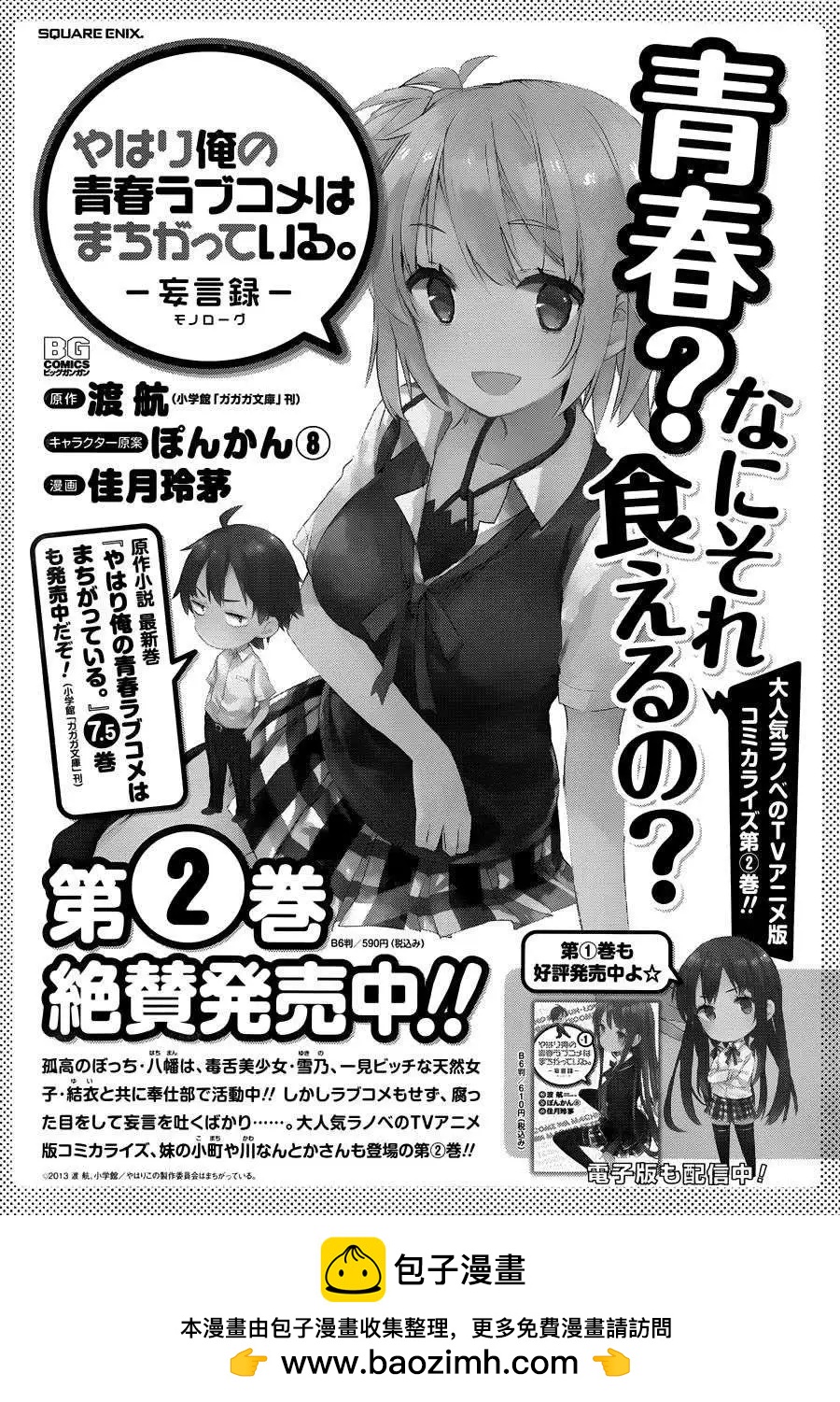 第13回34