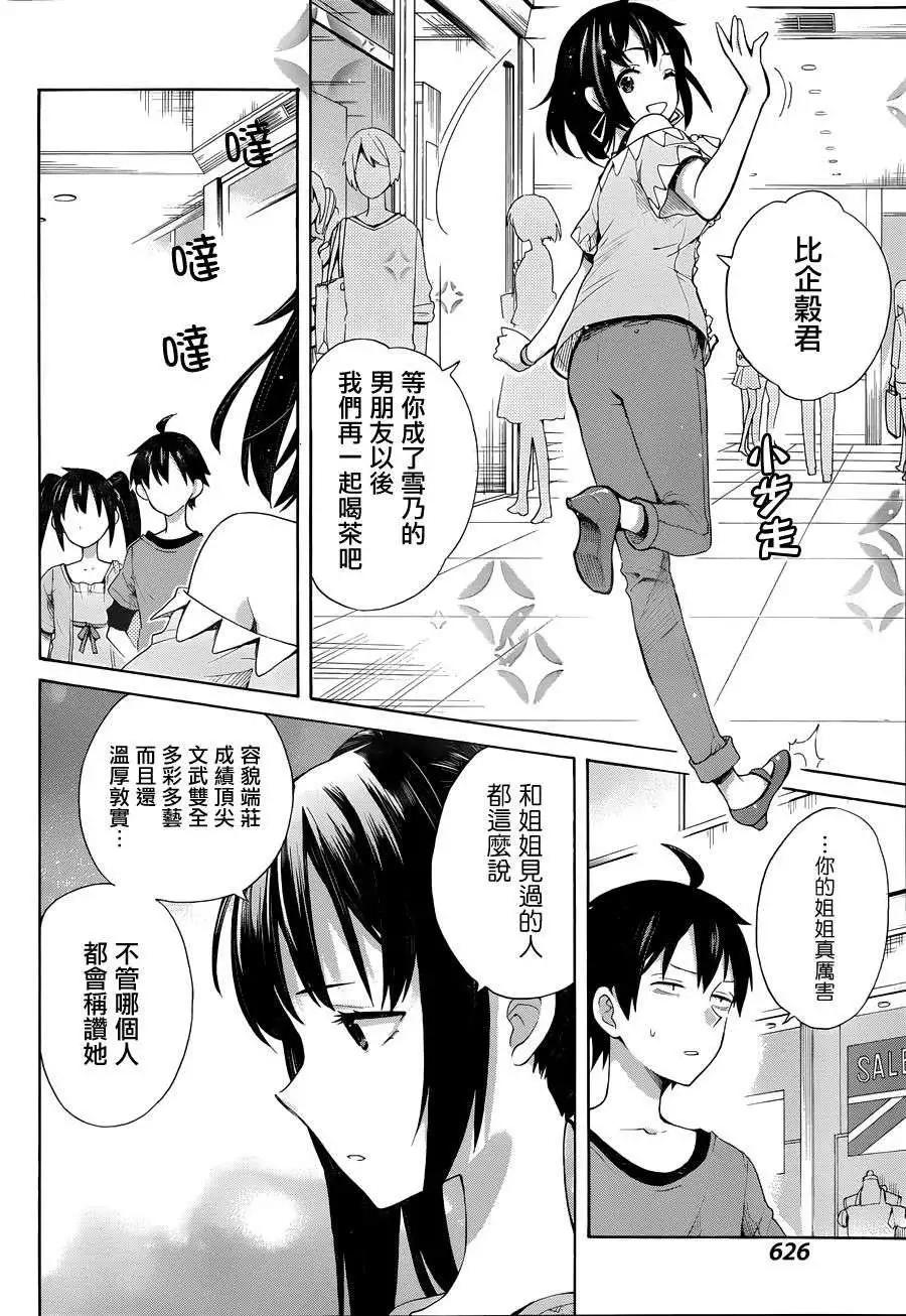 第13回6